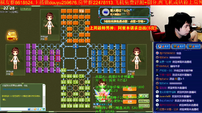 【四国军棋】神机小诸葛的精彩时刻 20230915 22点场