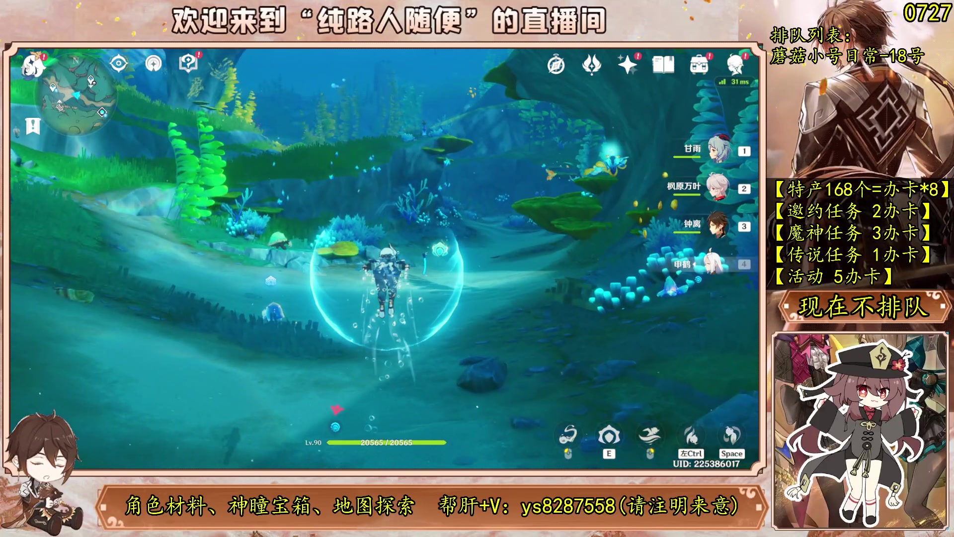 【2023-09-12 20点场】纯路人随便：帮肝不排队