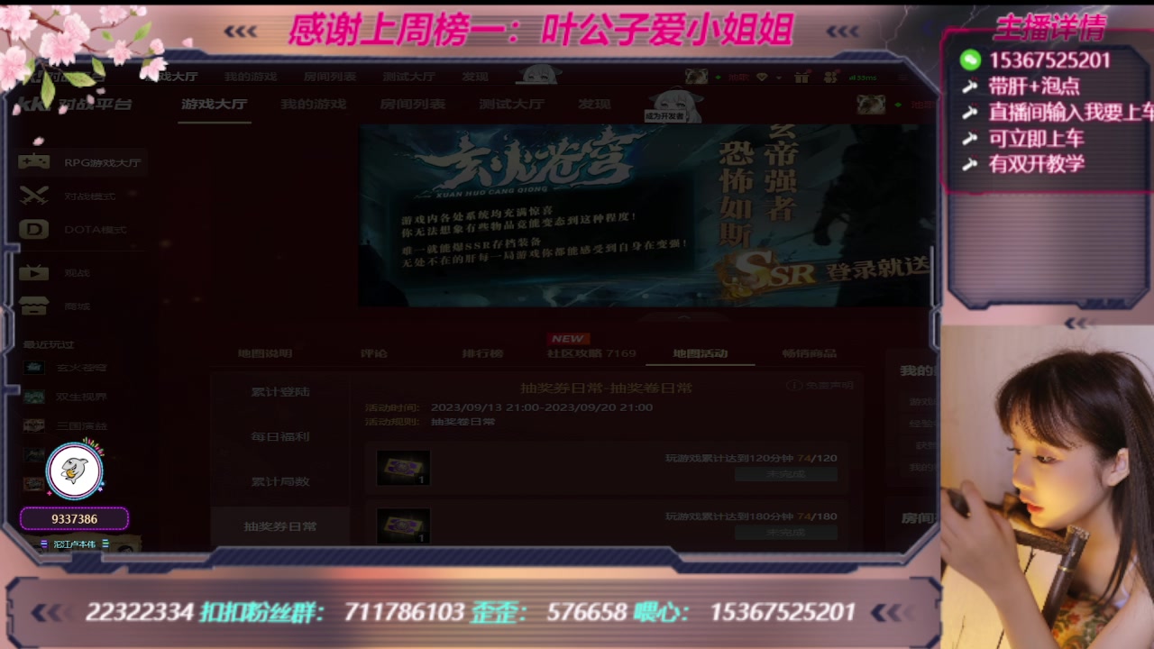 【2023-09-14 23点场】世上本没有卢：玄火苍穹带一切~有双开教学