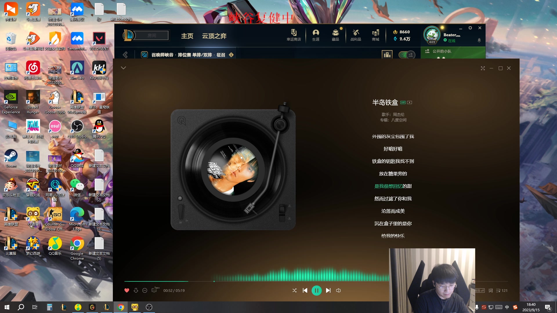 【2023-09-15 18点场】微笑：微笑：峡谷开干！