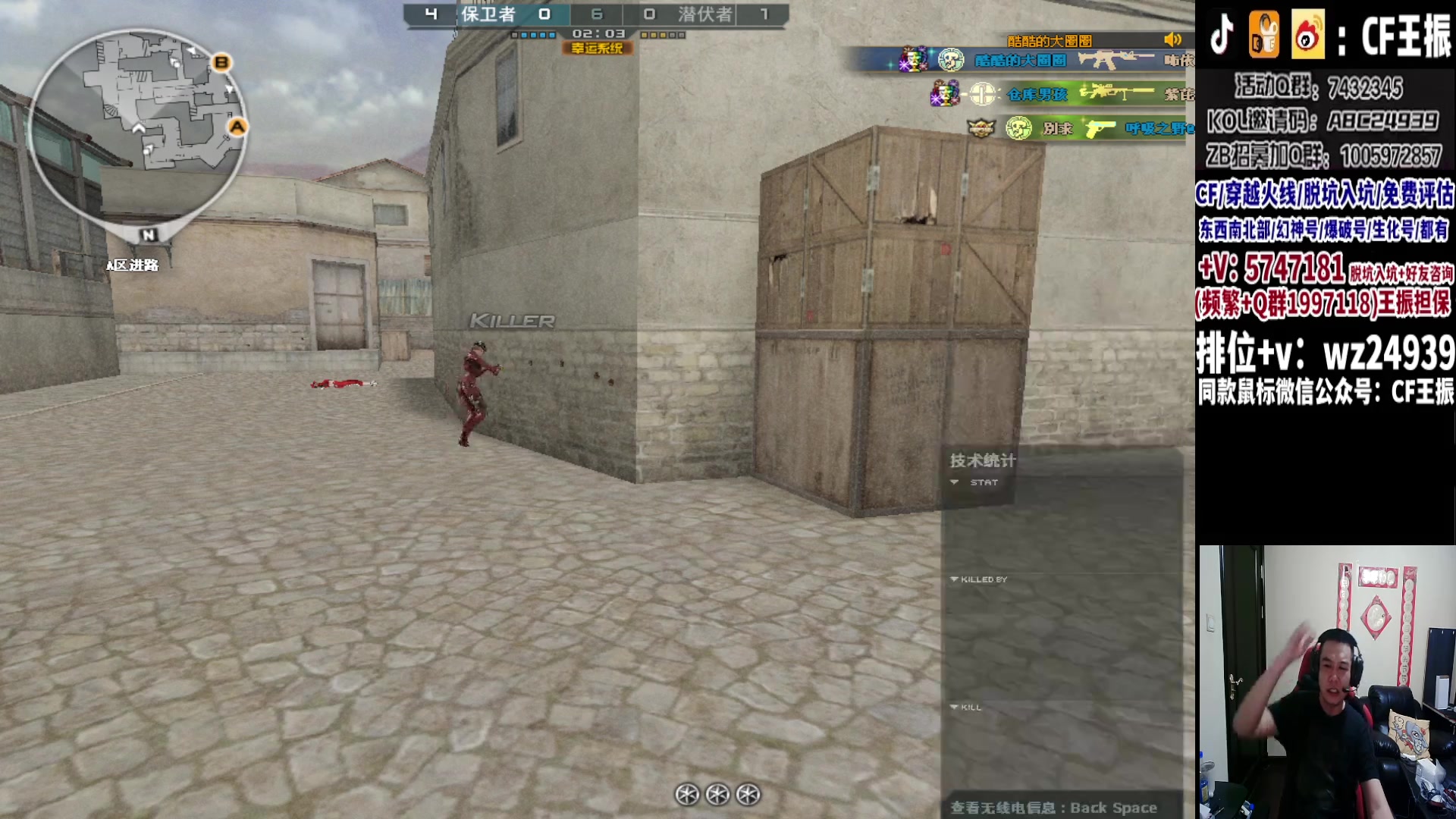 【2023-09-14 23点场】CF王振：冲刺北部枪王之王~ 24939