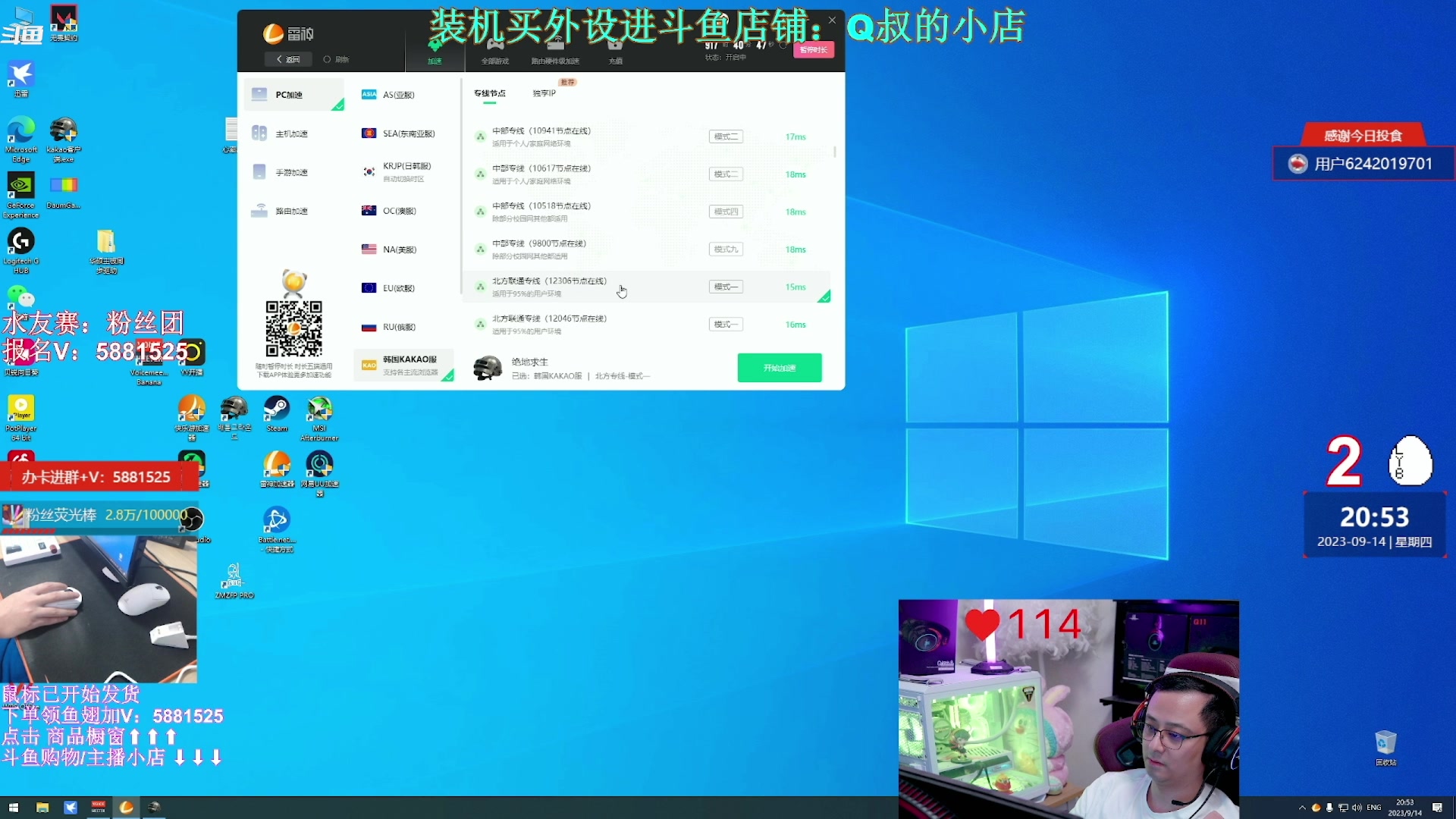 【2023-09-15 18点场】气人主播QQQ：【QQQ】买外设进直播间商品橱窗