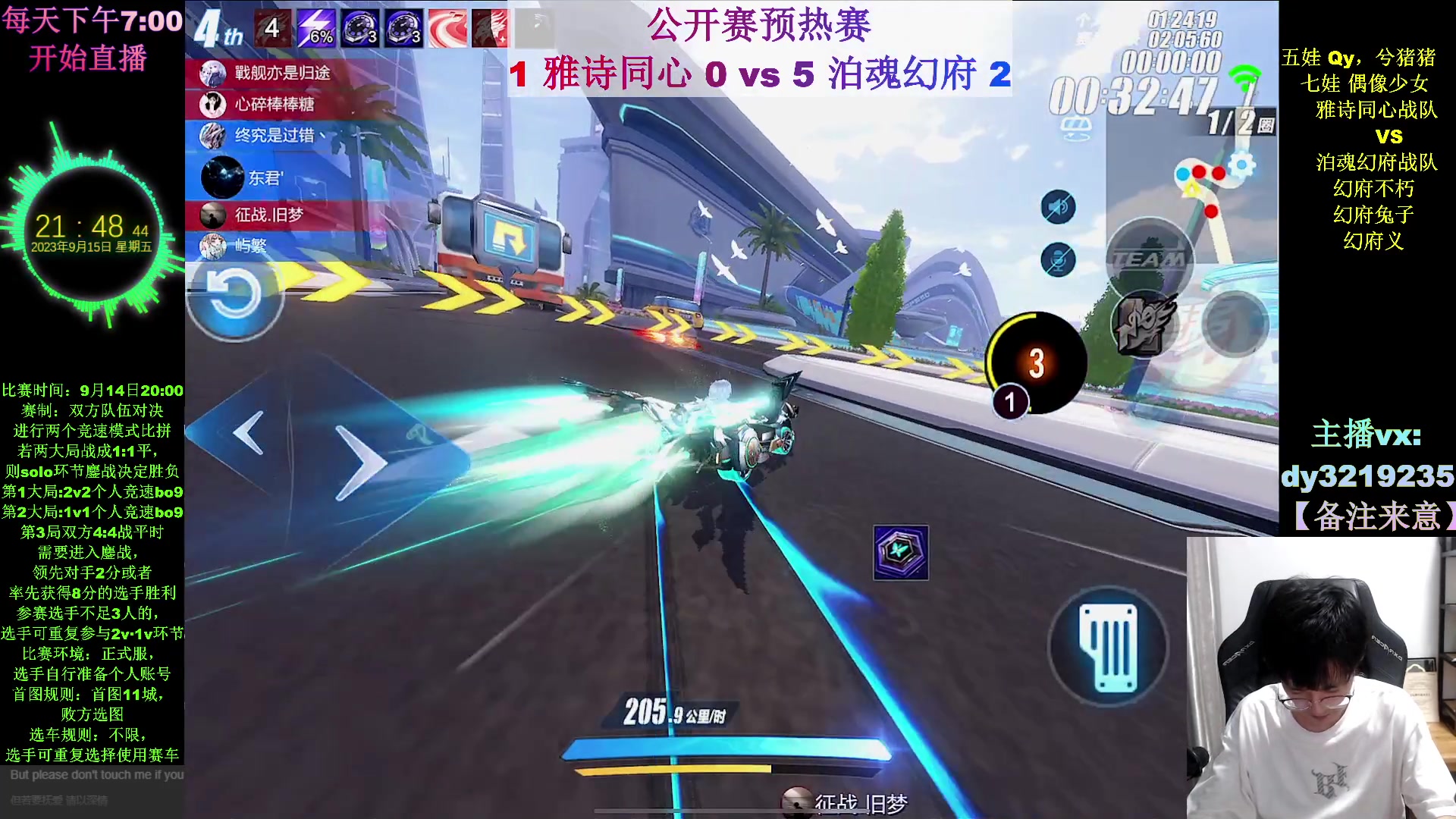【2023-09-15 21点场】青青青青青青山：公开赛预热赛雅诗同心vs泊魂幻府