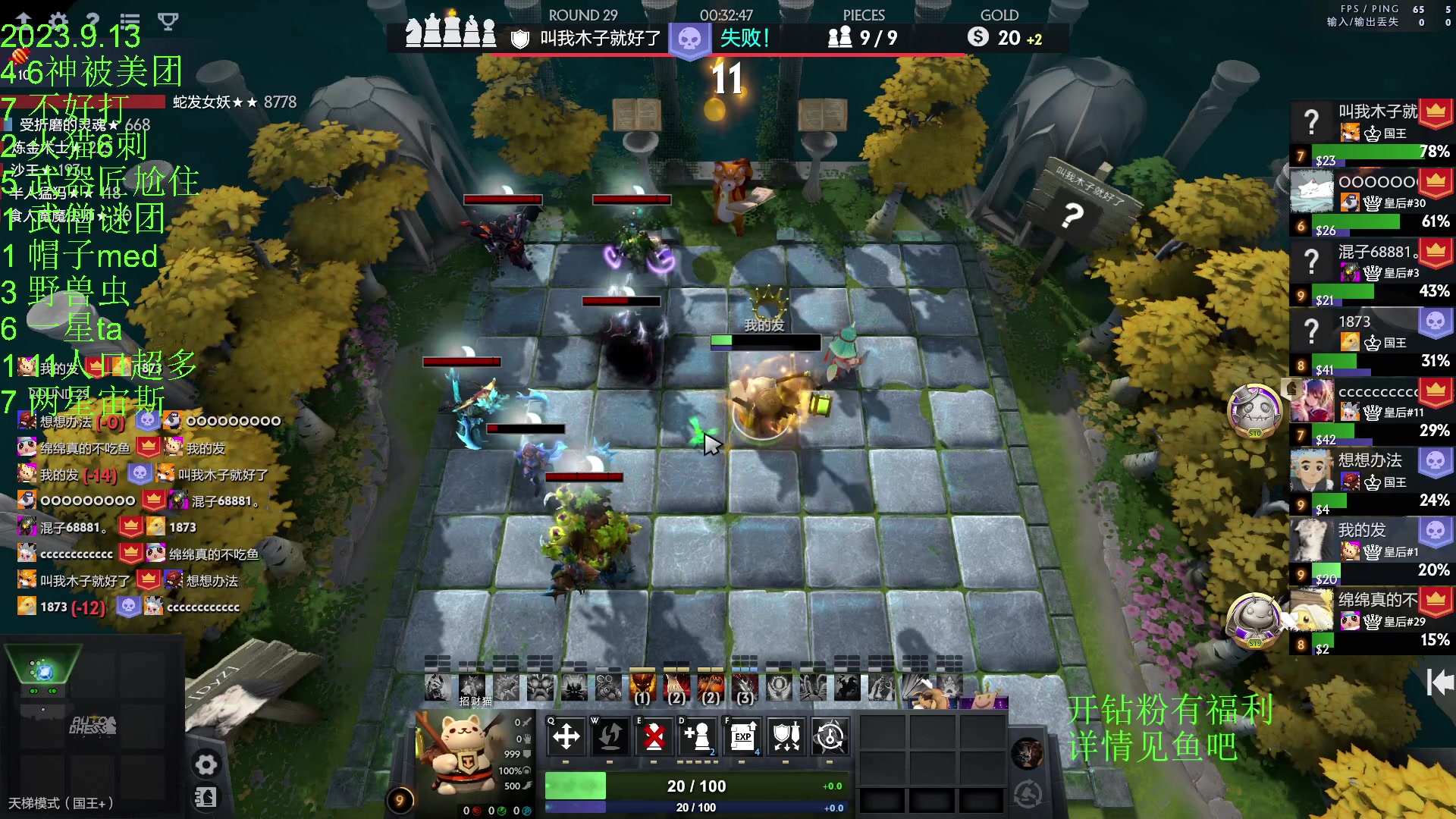 【2023-09-13 22点场】1874ooo：上火了有点辣！