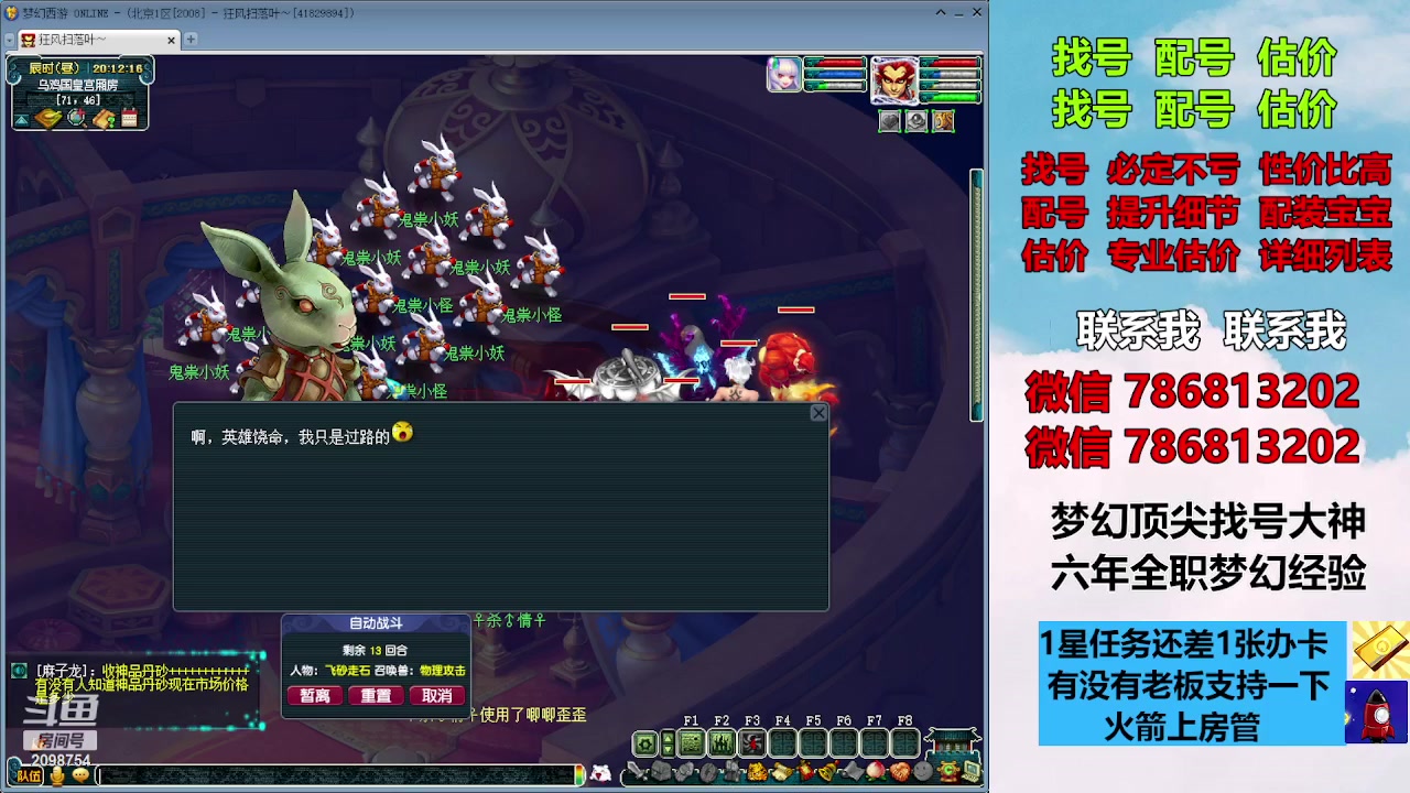 【2023-09-15 19点场】来自1995：找号主播。估号配号就是专业