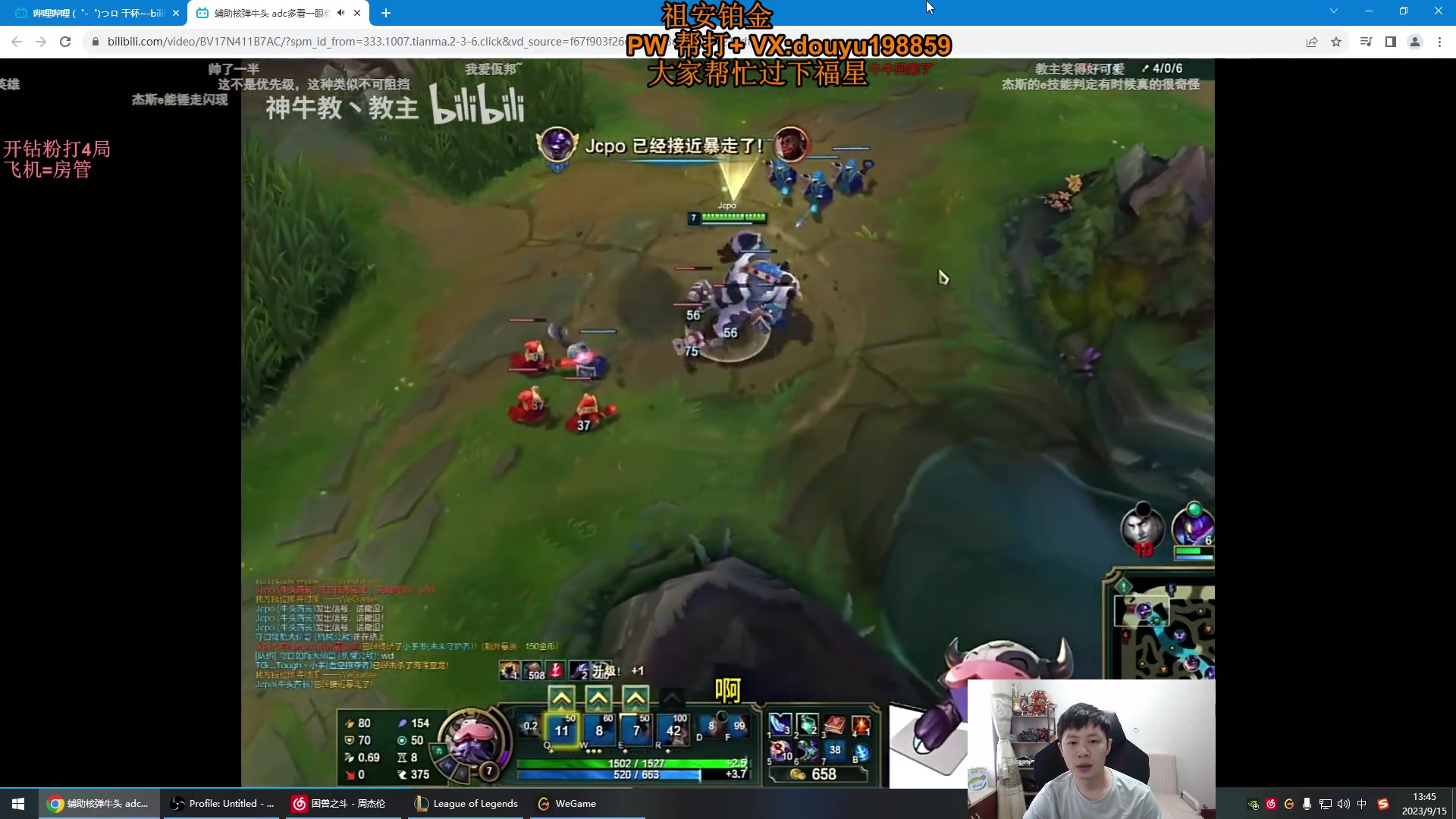 【2023-09-15 13点场】主播阿迎：阿迎：寒冰绝活下路细节教学