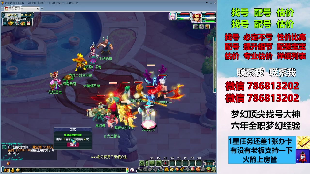 【2023-09-15 21点场】来自1995：找号主播。估号配号就是专业