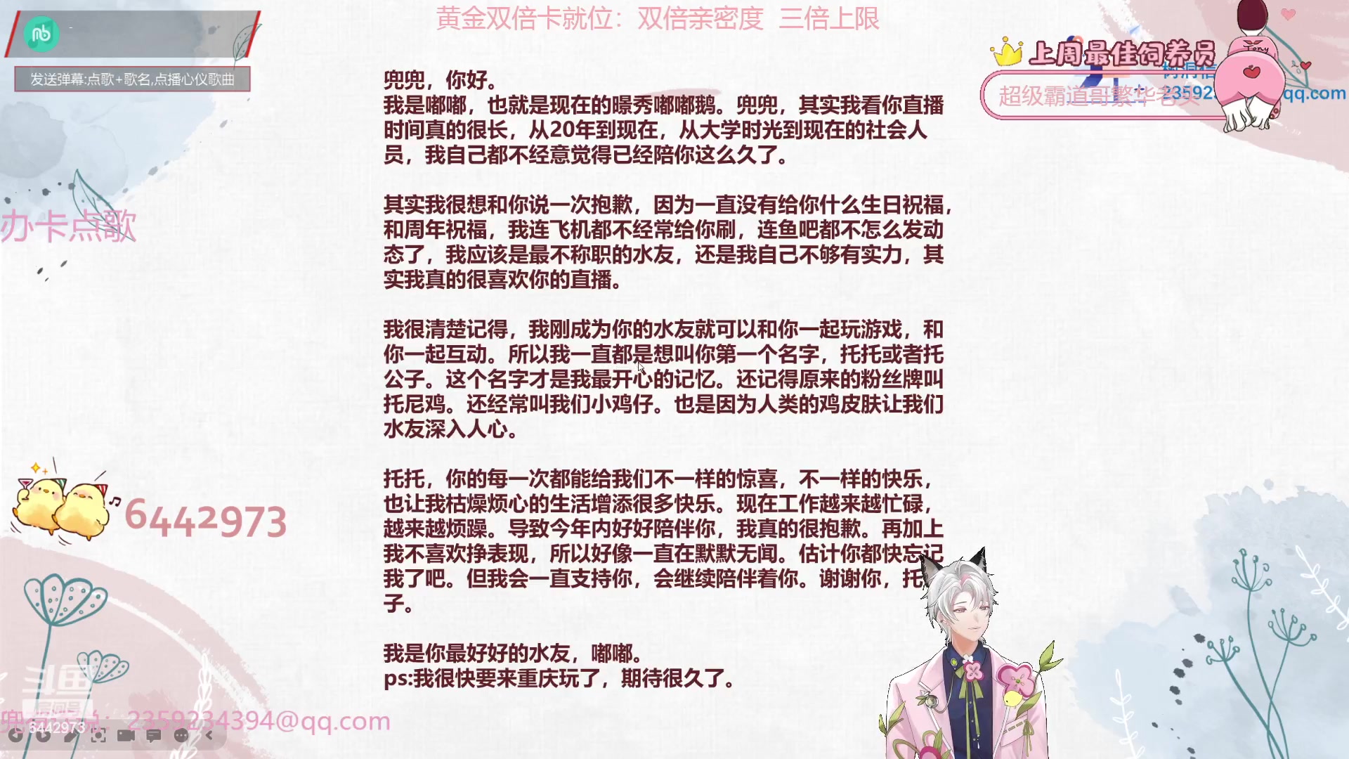 【2023-09-15 14点场】Tony托公子：第二天直播有点小兴奋呢！