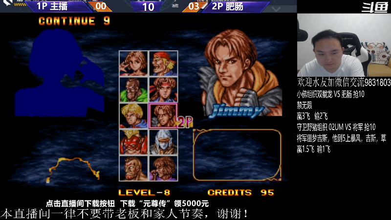【格斗游戏】武汉程龙的精彩时刻 20230915 21点场