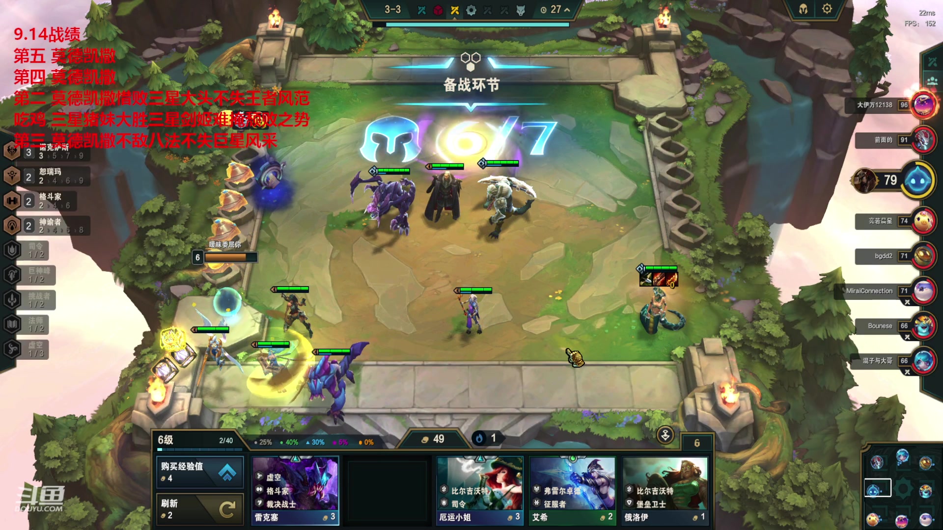 【2023-09-15 00点场】对子花：今天云顶9.5