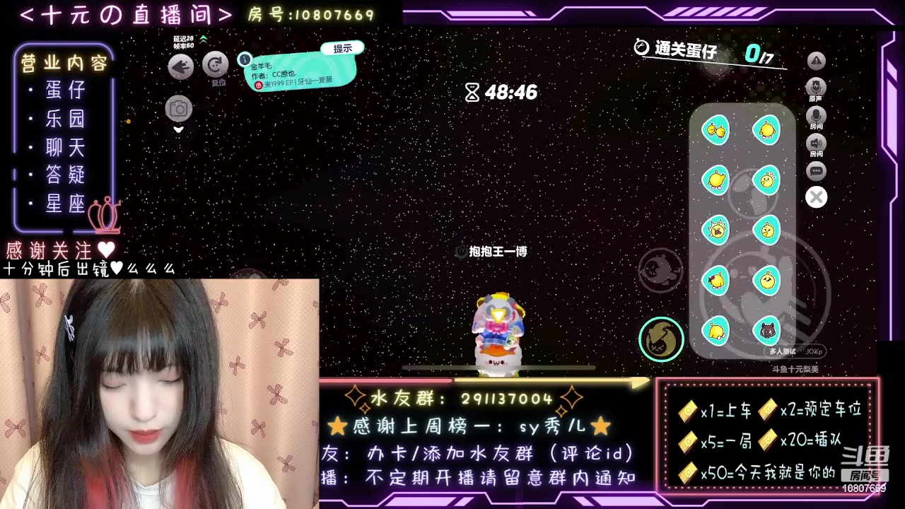 【2023-09-14 21点场】十元梨美：【十元元】蛋仔尖叫流米饭班主