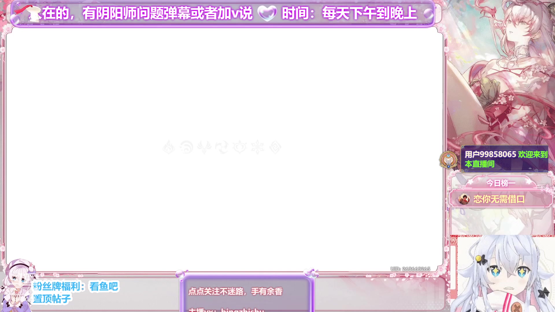 【2023-09-15 21点场】冰之树：♥做号斗技估号、藏宝阁选号