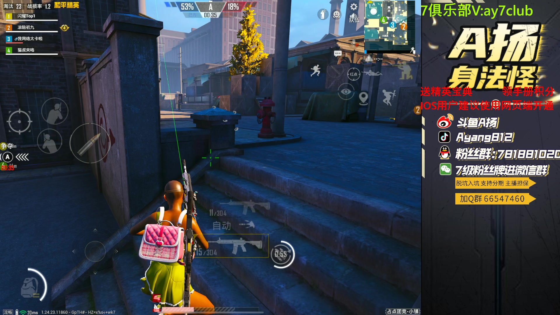 【2023-09-15 18点场】A扬丷：新版本的神！