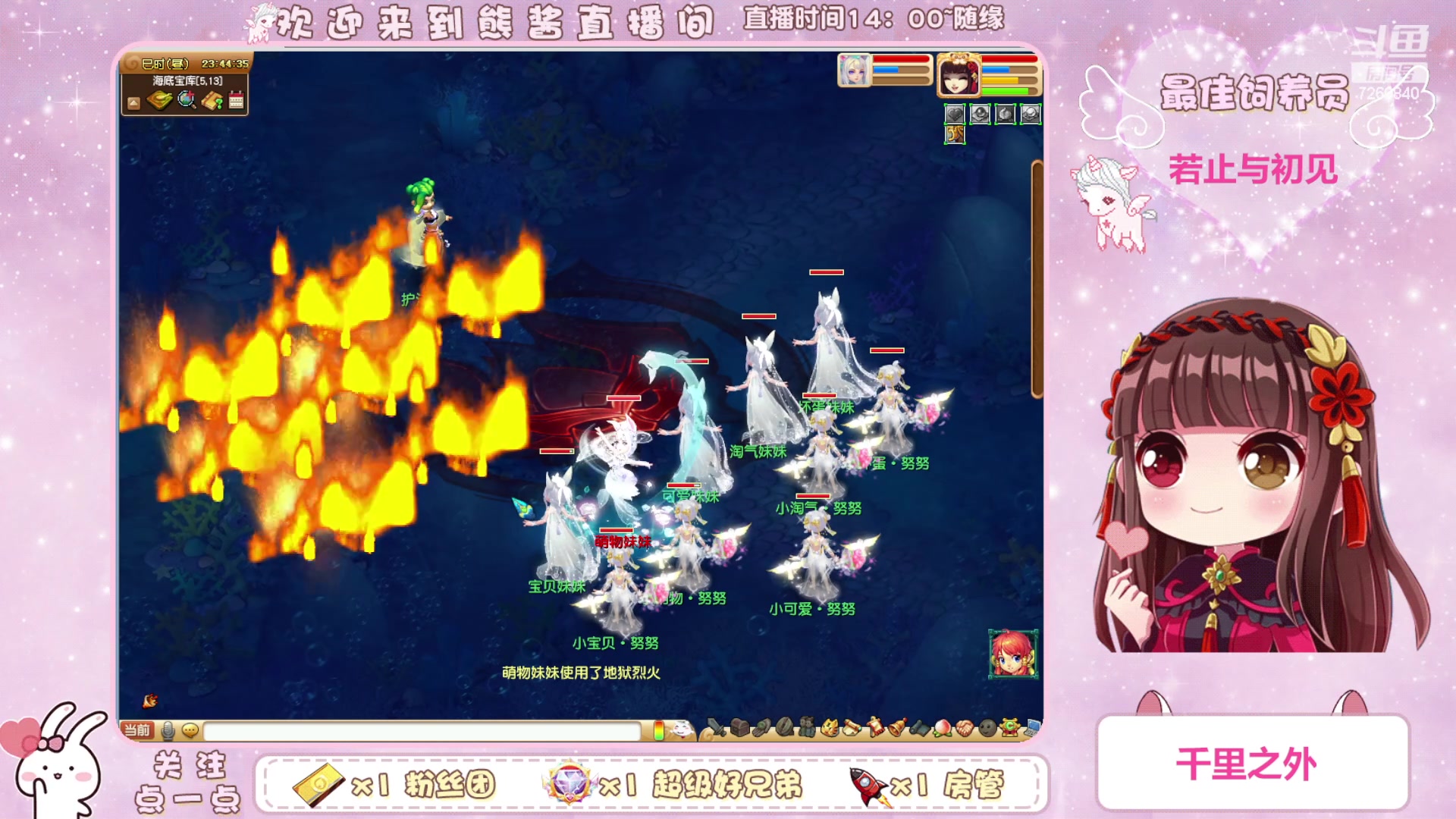【2023-09-14 23点场】熊酱丶：千里之外兔子队~