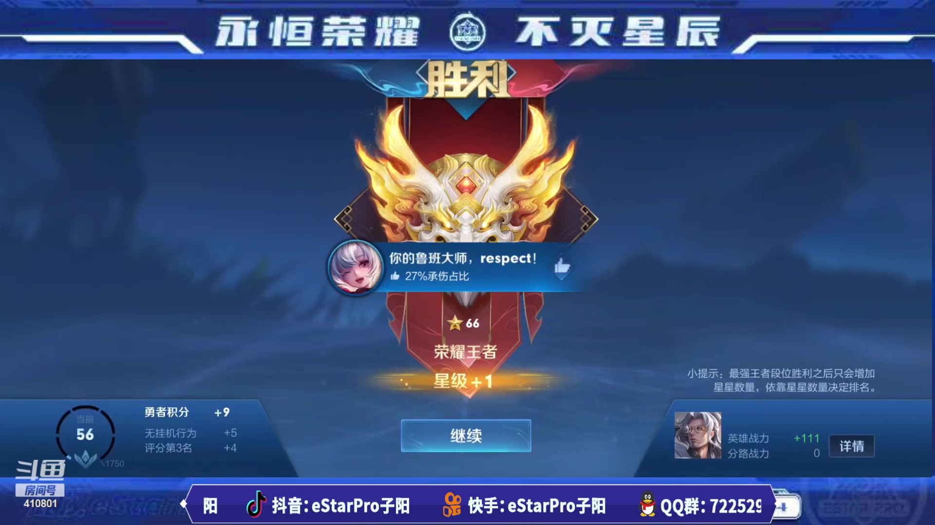 【2023-09-15 15点场】eStarPro子阳：排位巅峰训练