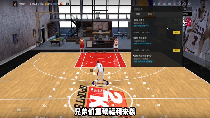 【NBA2KOL2】三步教你拿免费的球星礼包，不用去花钱找人代领了