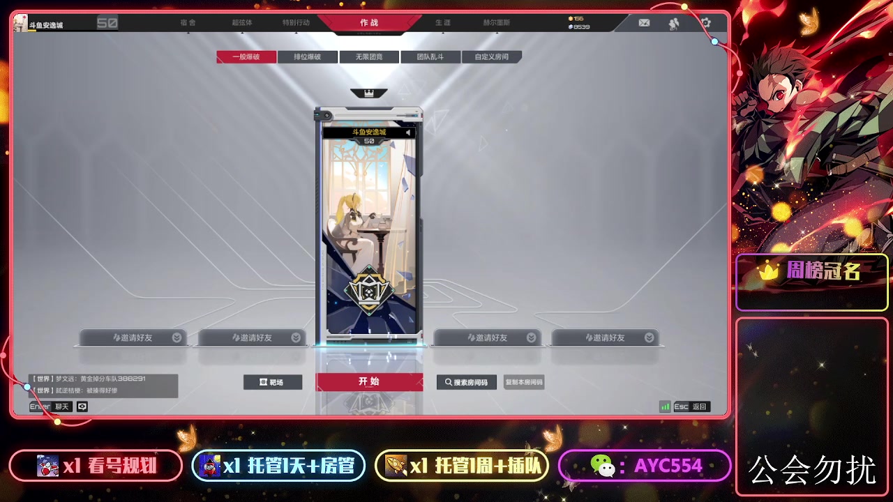 【2023-9-15 13点场】安逸城GG:【卡拉彼丘】二次元射击游戏