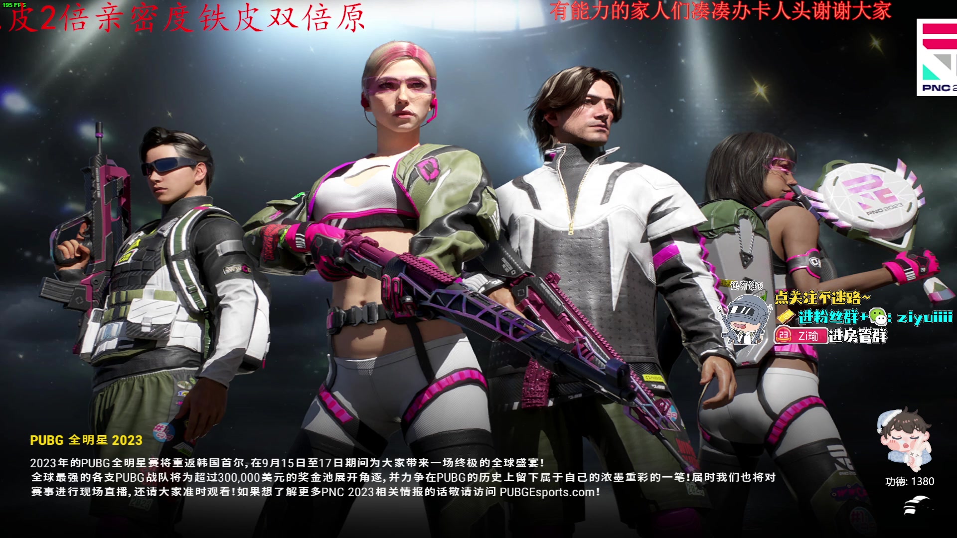【2023-09-15 20点场】Ziyuii：铁皮双倍今天的我是不是技术主播呢