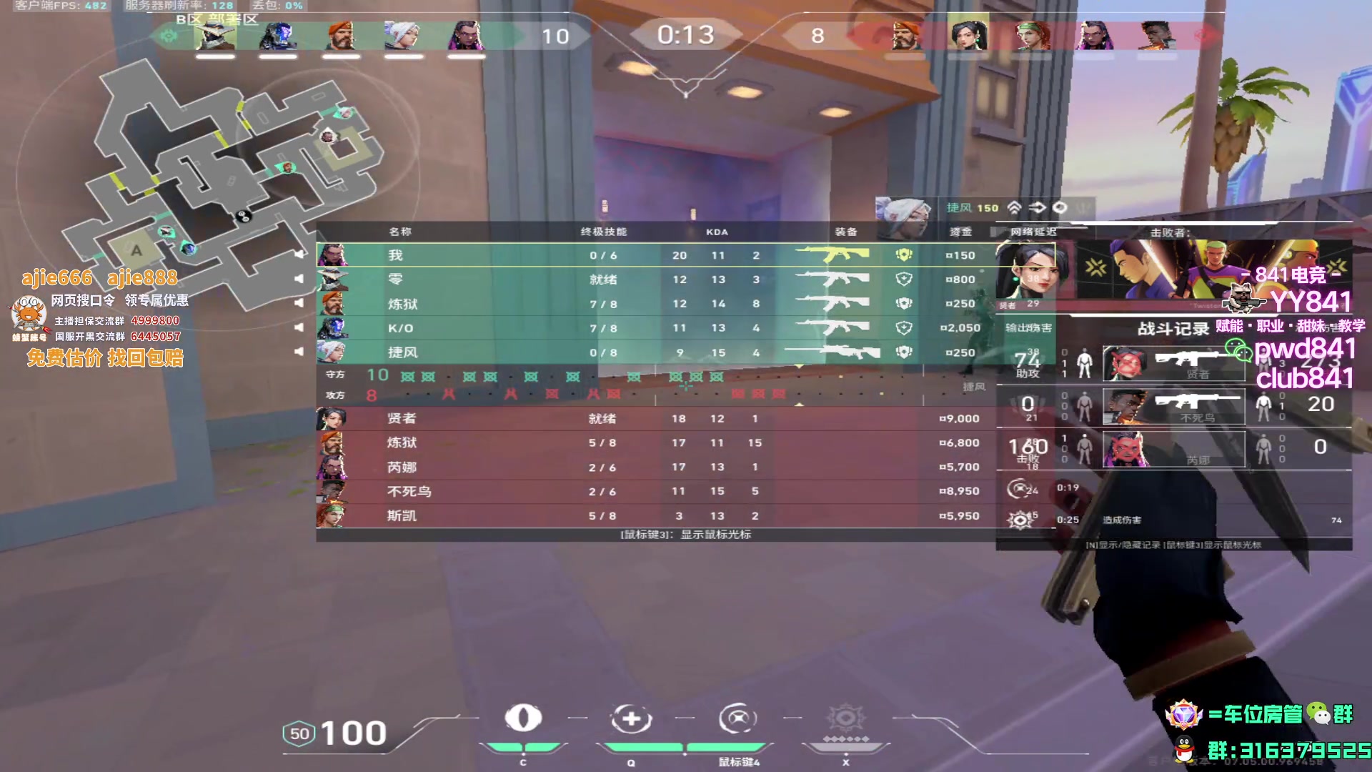 【2023-09-14 23点场】瓦罗兰特啊杰：【啊杰】1600*0.1 低敏恶魔！！！