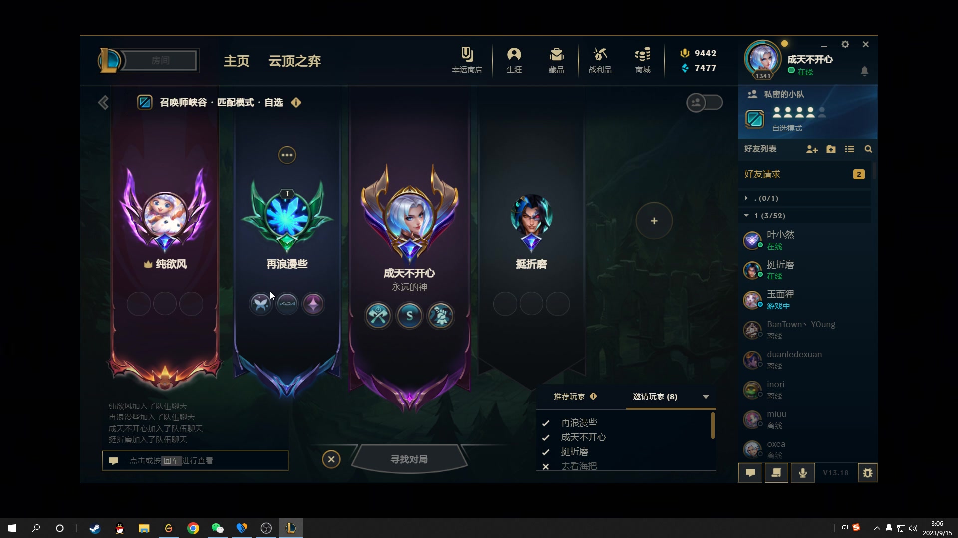 【2023-09-15 02点场】结成郁丶：花点时间反思