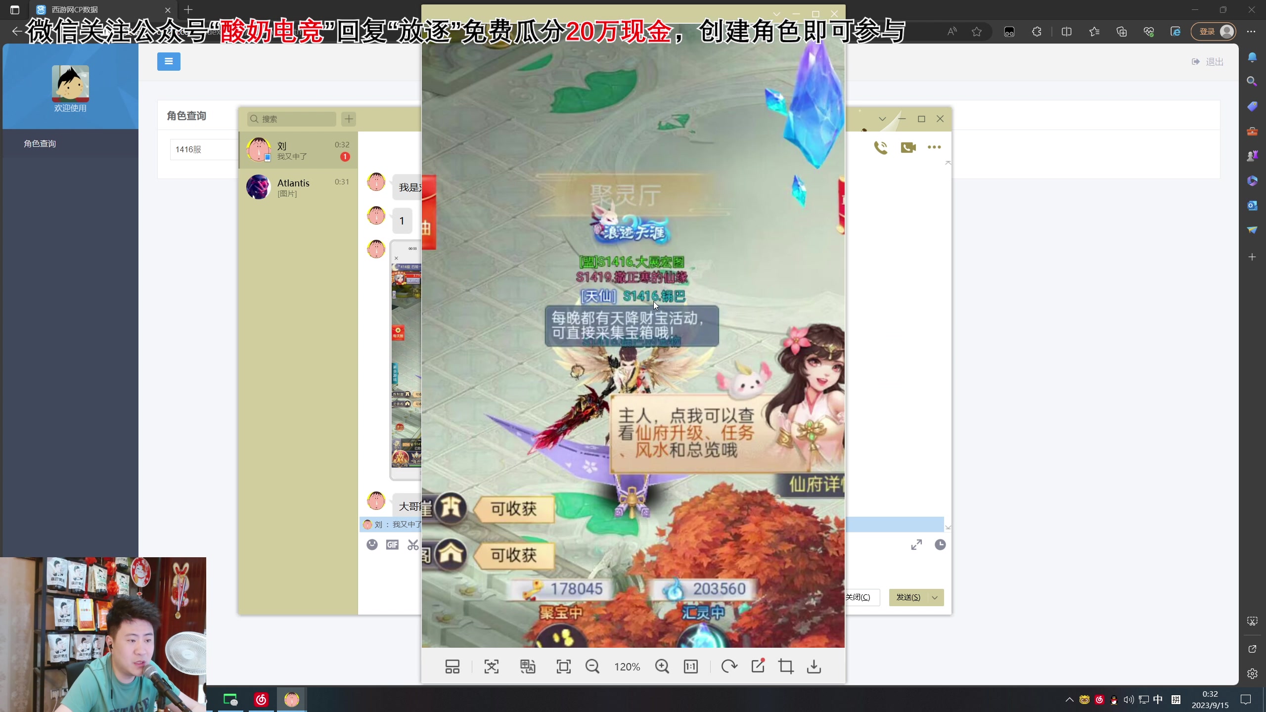 【2023-09-14 23点场】放逐大帝灬：今天双倍亲密度哦！！！！！！