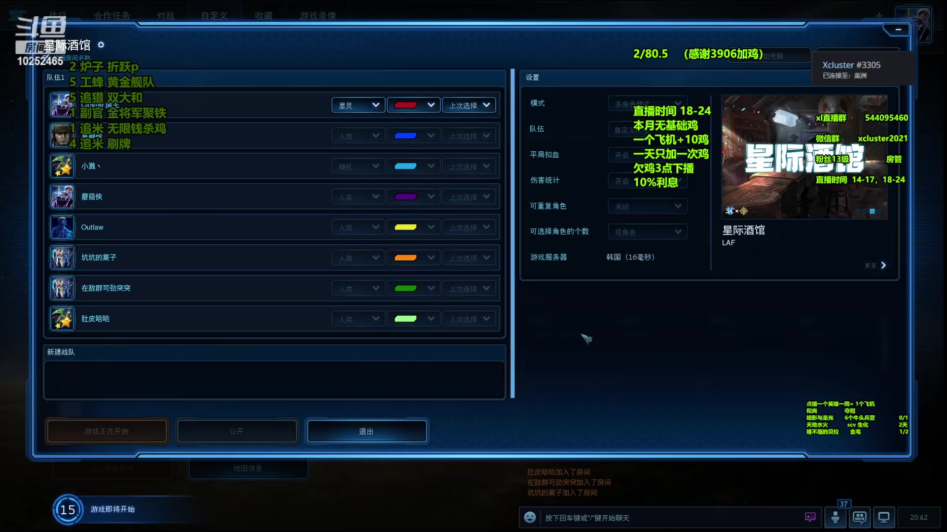 【2023-09-14 20点场】xcluster：星际酒馆，多英雄模式