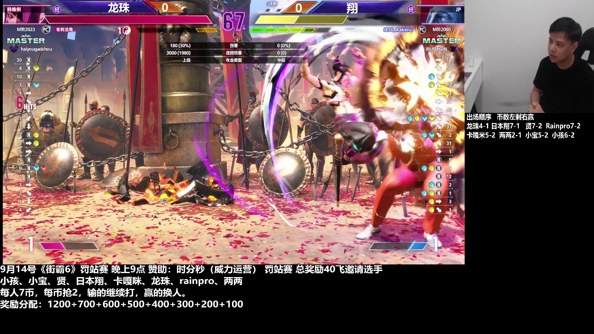 【2023-09-14 21点场】游天堂：小孩曾卓君：罚站赛