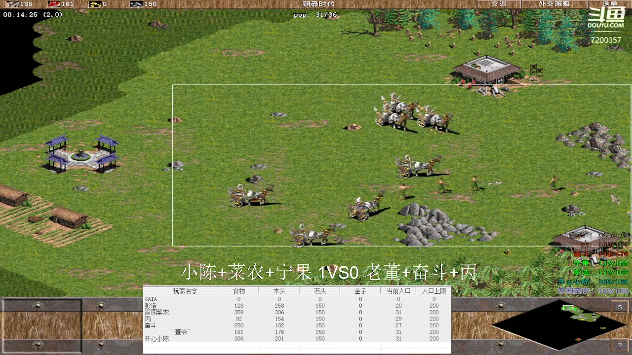 16场小陈+菜农+宁果 1VS3 老董+奋斗+丙