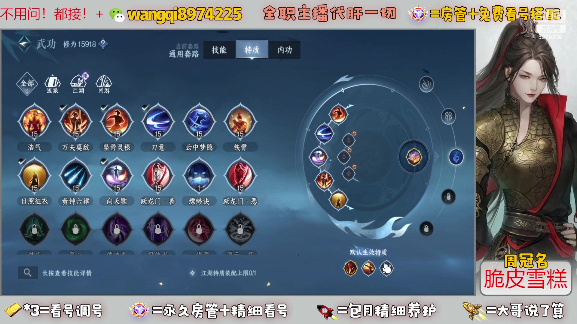 【2023-9-12 17点场】东北王大叔:看号探索帮一切！全职业大师！全职主播！
