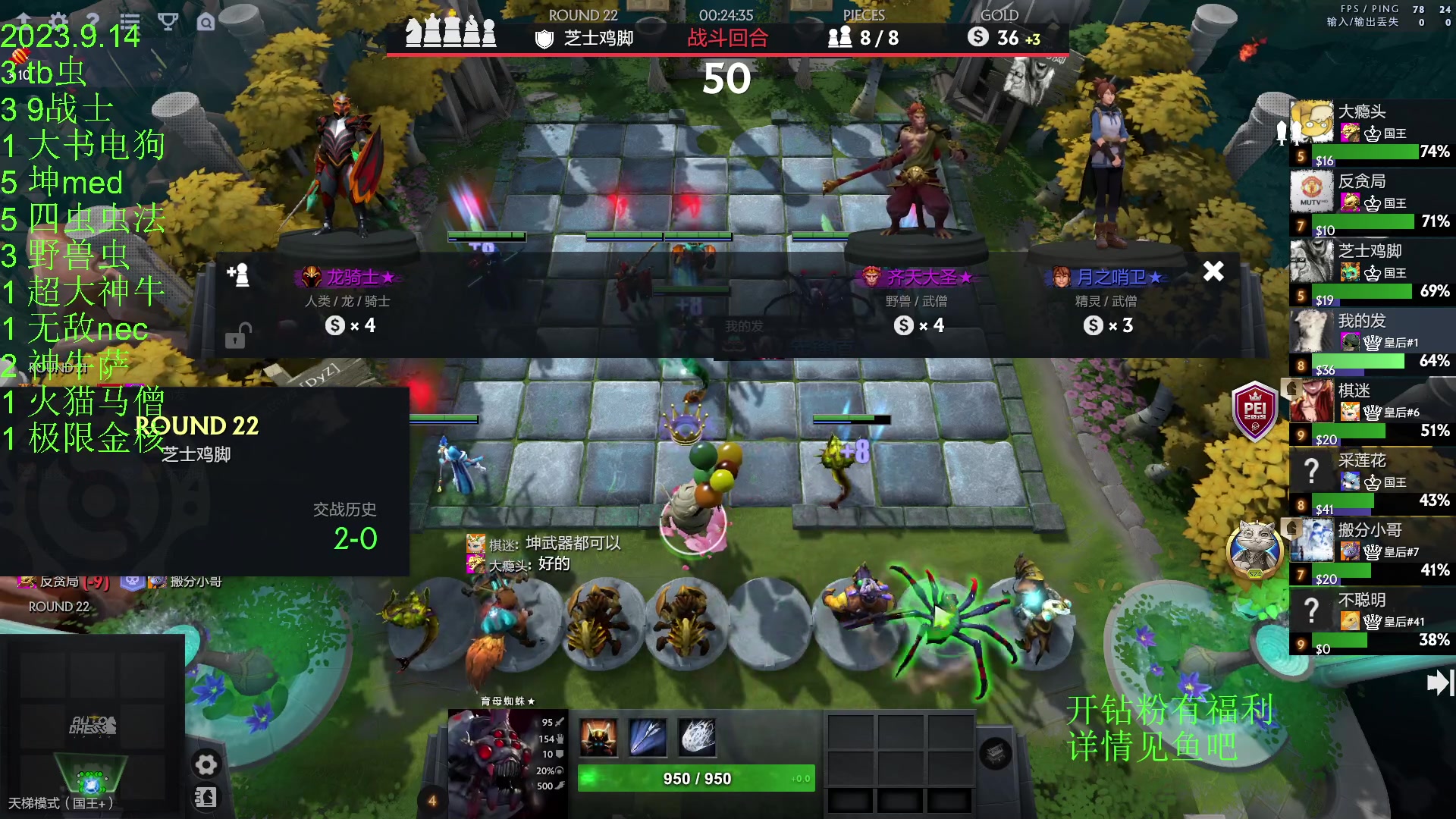 【2023-09-15 00点场】1874ooo：上火了有点辣！