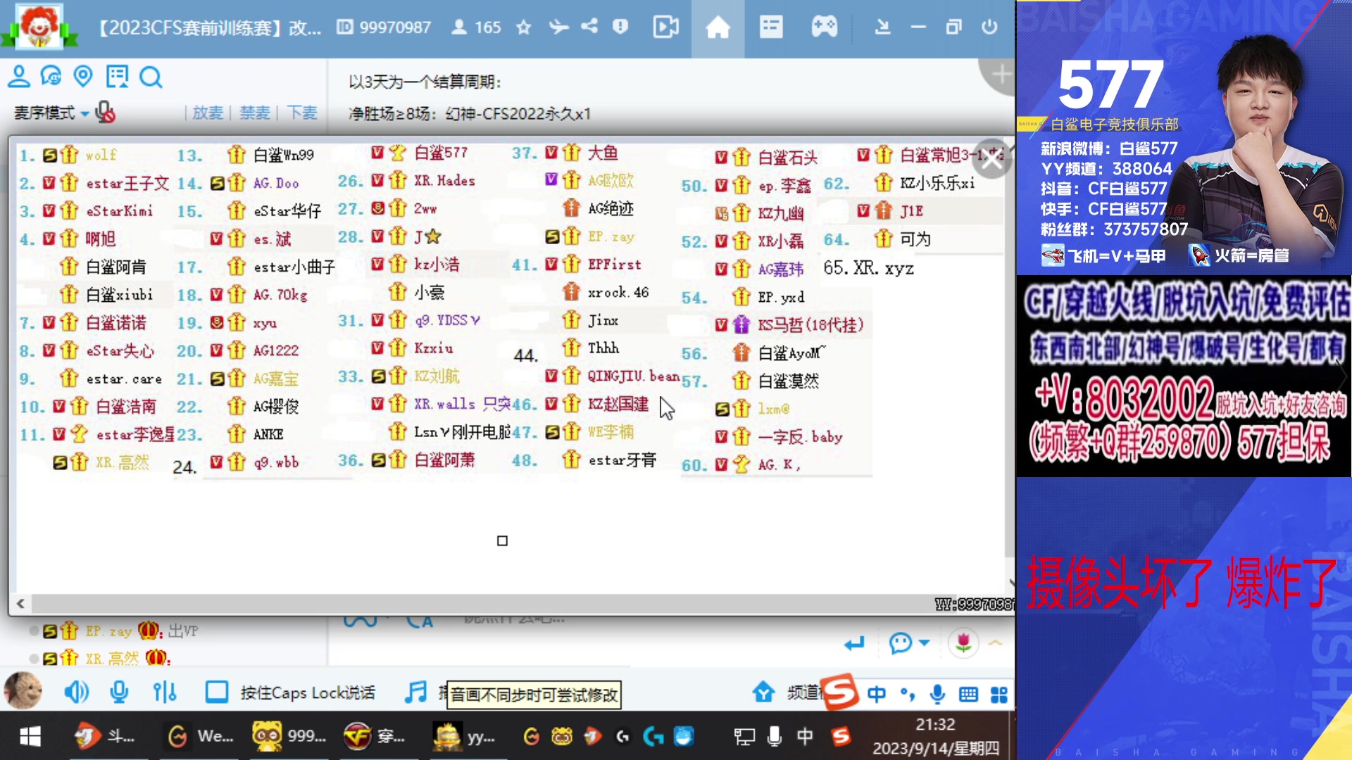 【2023-09-14 20点场】白鲨577：晚上质量局学习
