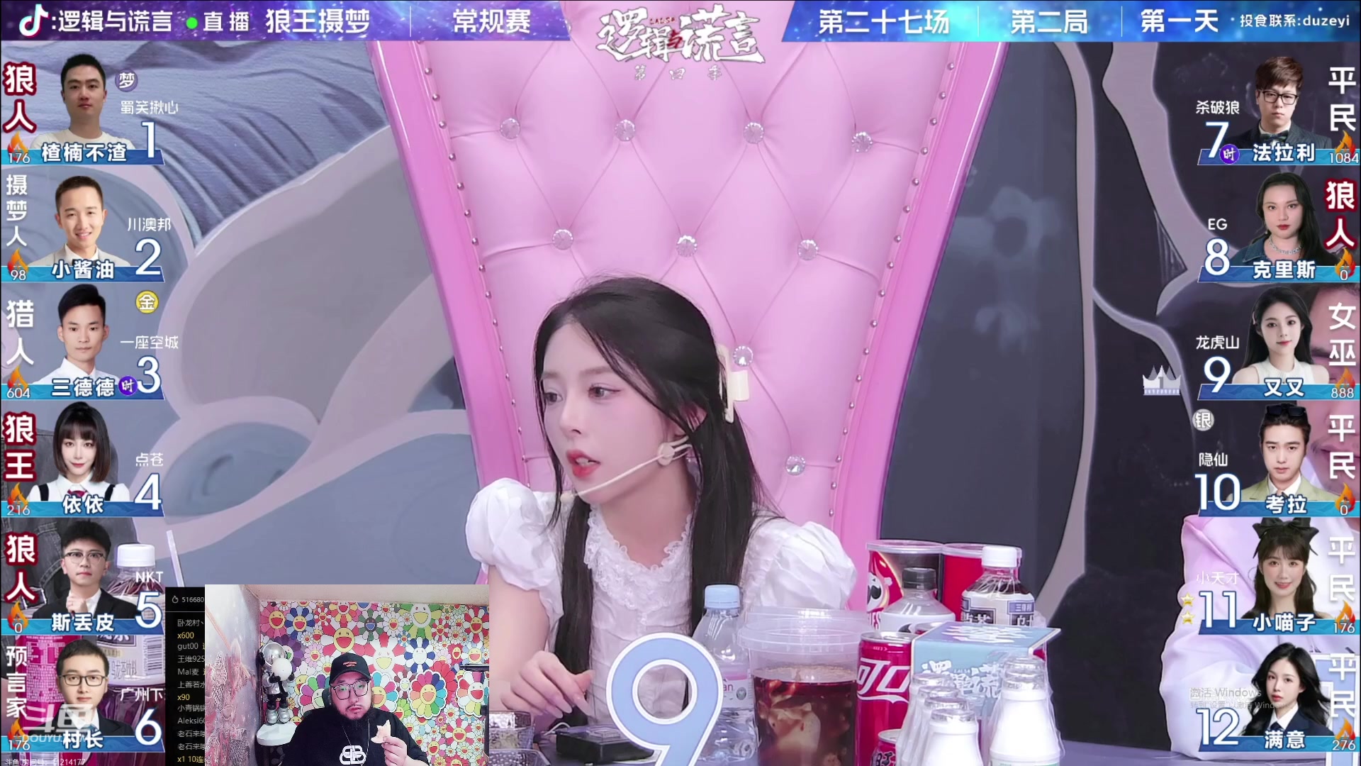 【2023-09-14 20点场】见清king：三dede大战法拉利！谁是斗鱼最强！