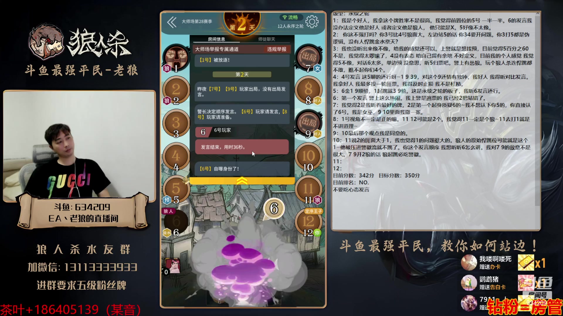 【2023-09-15 18点场】EA丶老狼：#狼人杀官方#OB狼人杀综艺LAL！