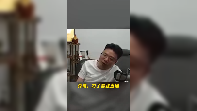 还是要理智 不能魔怔失了智！