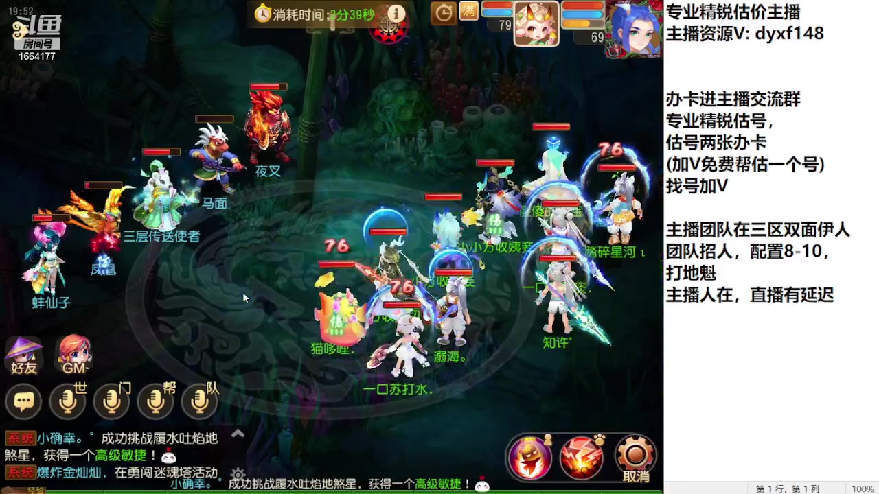 【2023-09-15 19点场】我叫小小小方：专业精锐找号估号帮看号