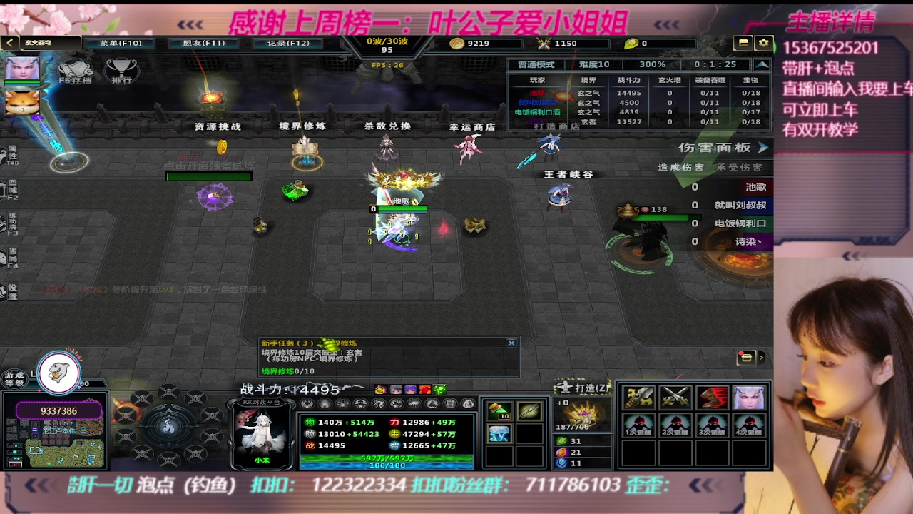 【2023-09-15 05点场】世上本没有卢：玄火苍穹带一切~有双开教学