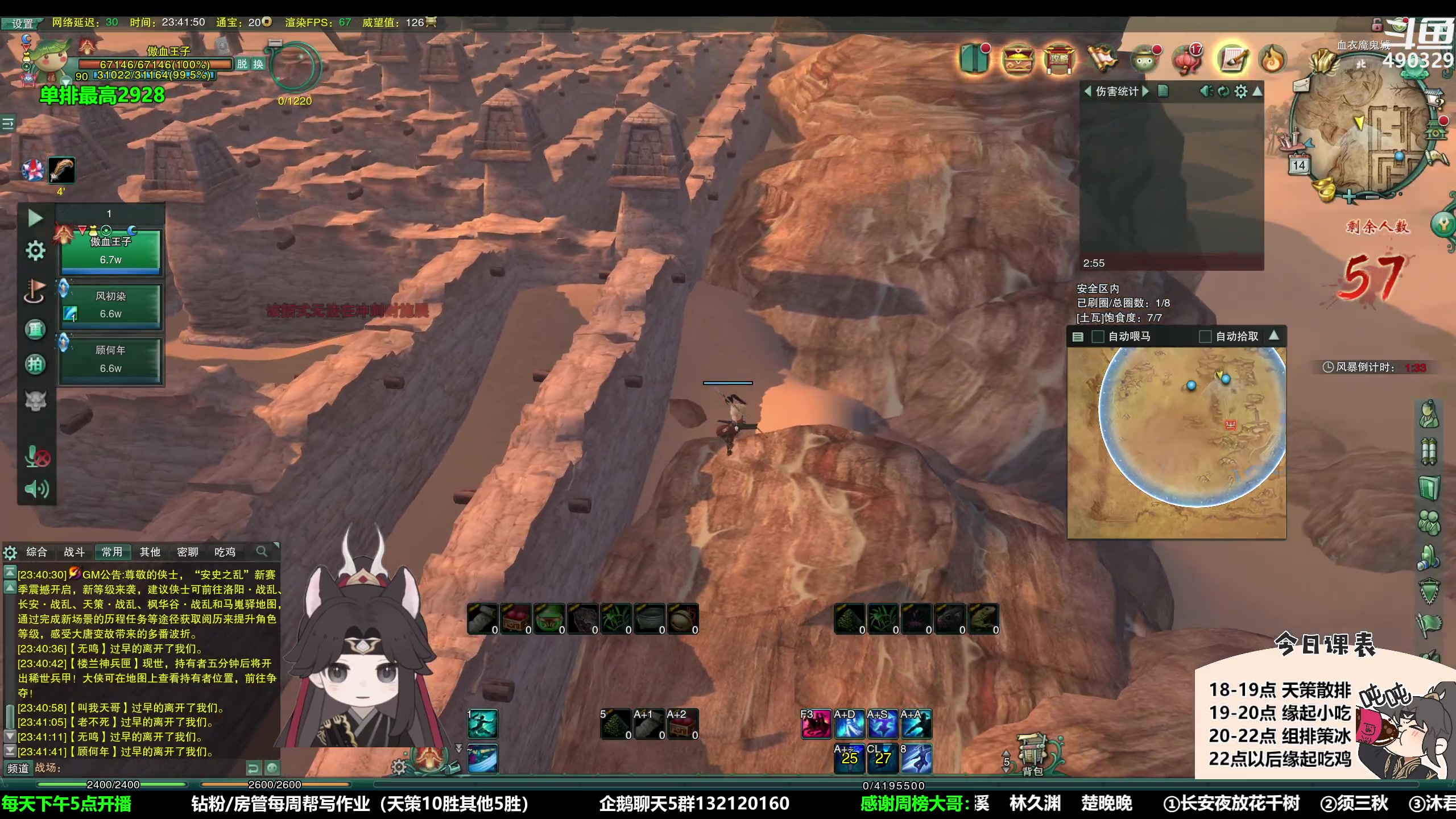 【2023-09-14 23点场】慕堇丶：残忍5排吃鸡！