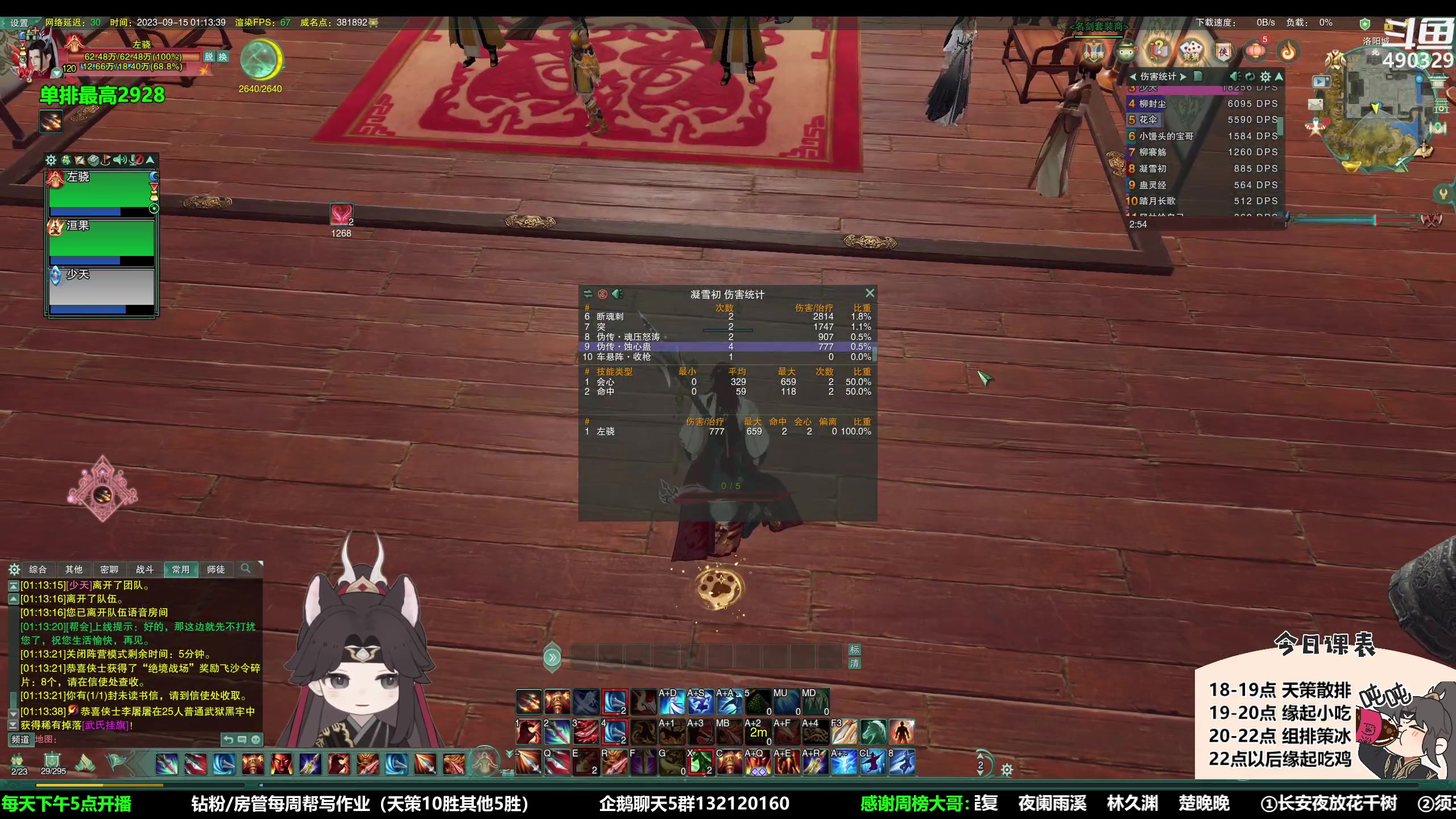 【2023-09-15 00点场】慕堇丶：残忍5排吃鸡！