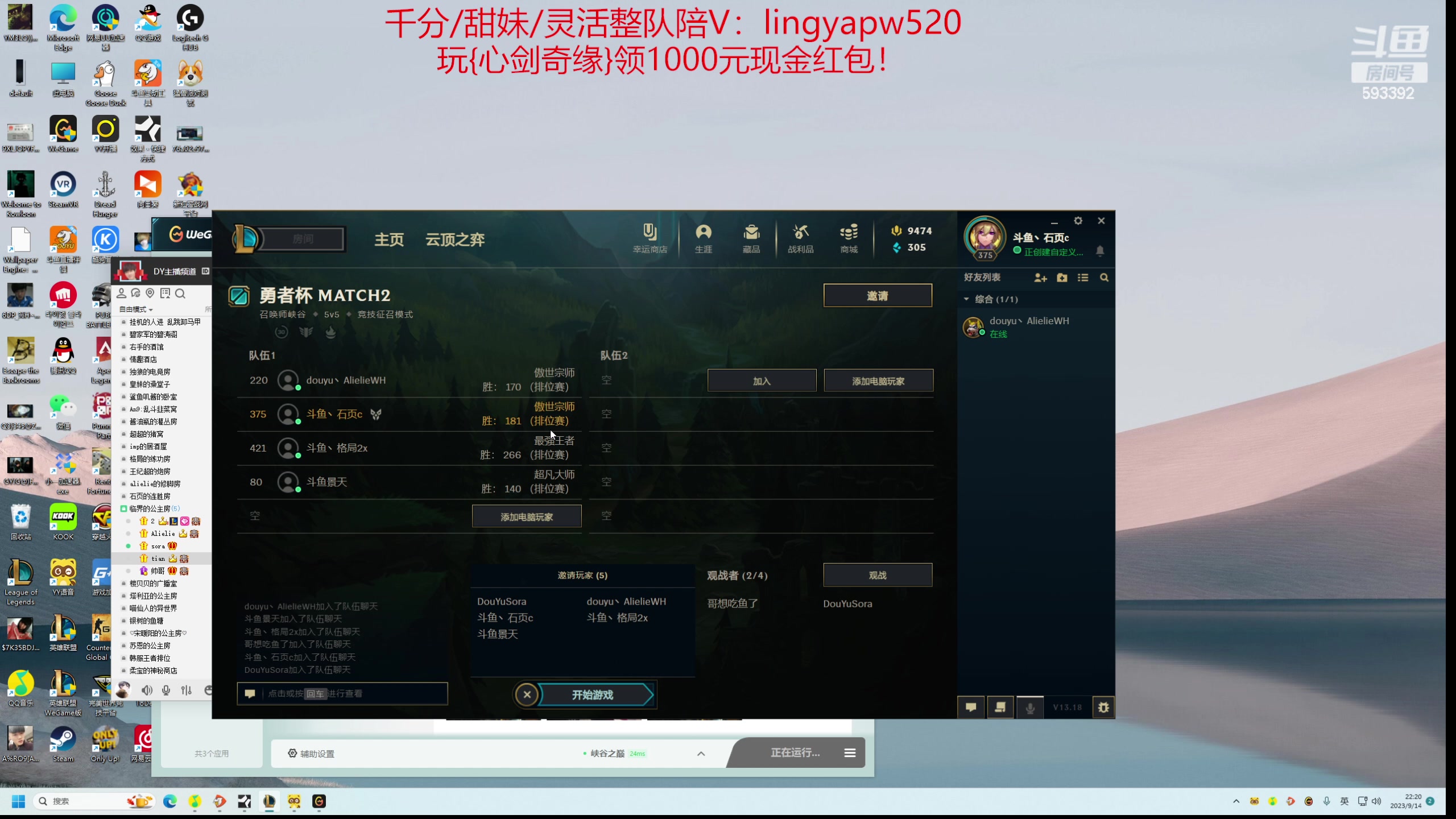 【2023-09-14 21点场】石页的第一根矛s：石页：7点DYU比赛！