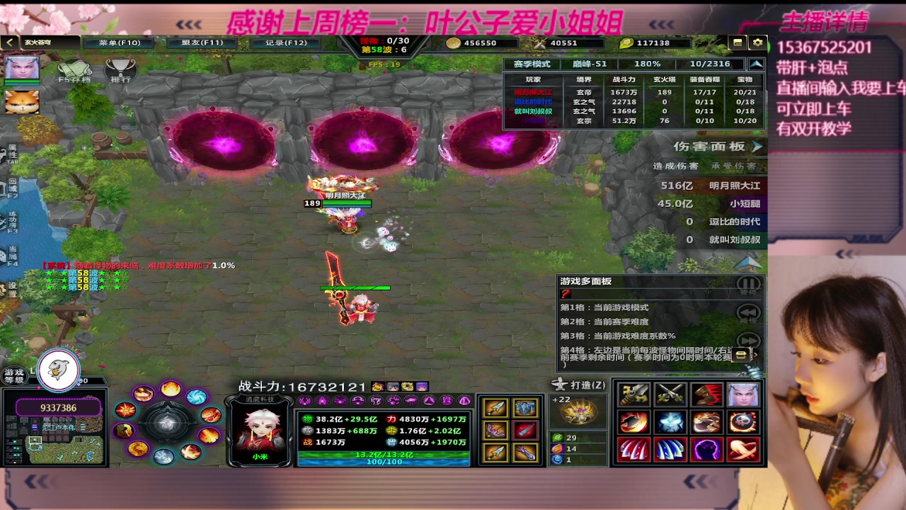 【2023-09-15 11点场】世上本没有卢：玄火苍穹带一切~有双开教学