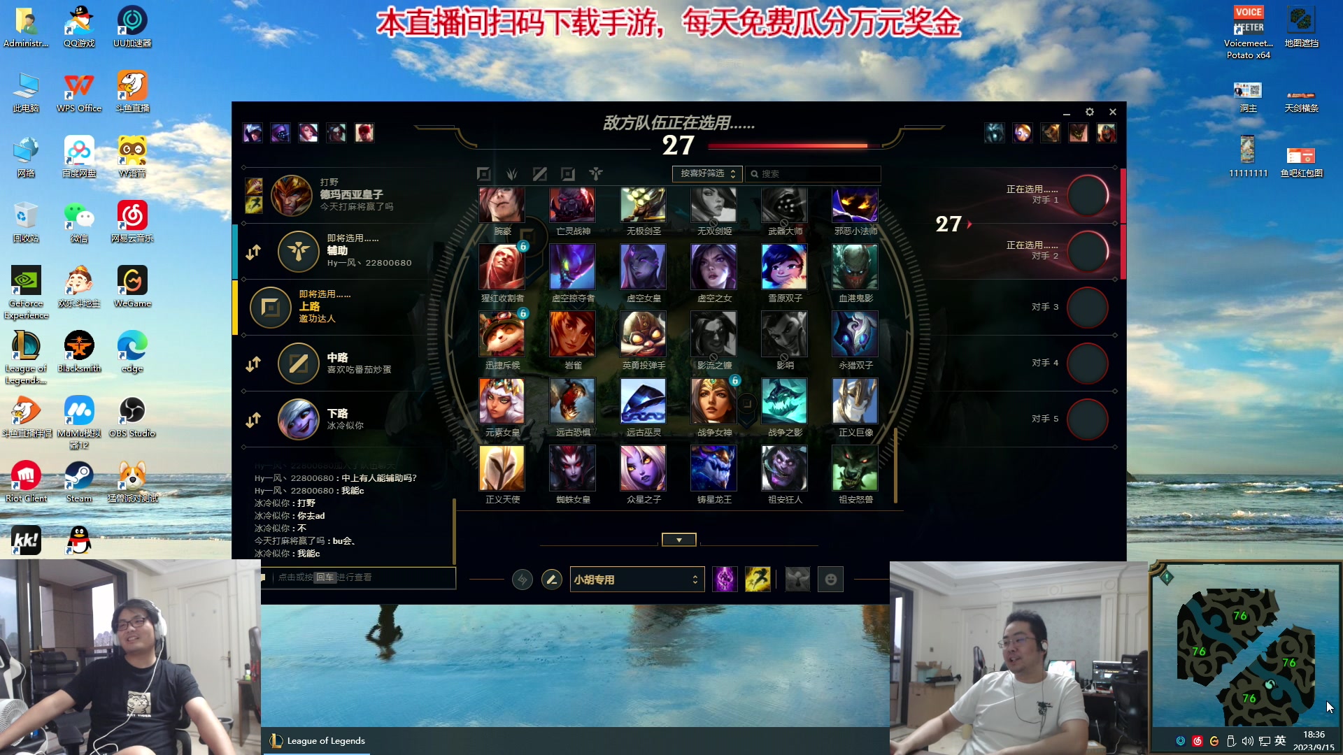 【2023-09-15 18点场】洞主丨歌神洞庭湖：欢乐时光已经开始辣！每天五点直播