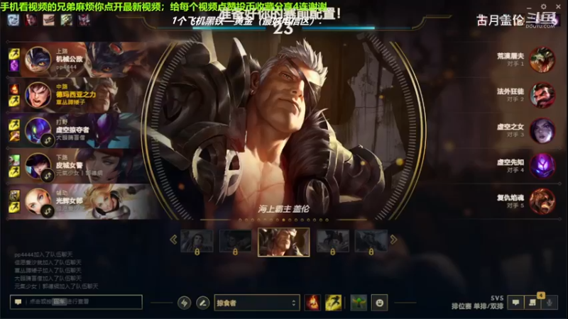 中单盖伦对线中单蚂蚱，1-0结束游戏.