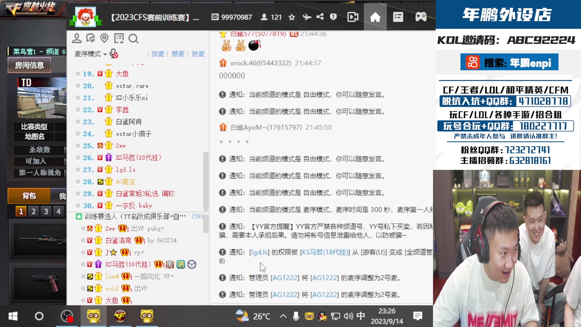 【2023-09-14 22点场】汉宫年鹏Enpi：Enpi之三重影分身，怒拿三连胜