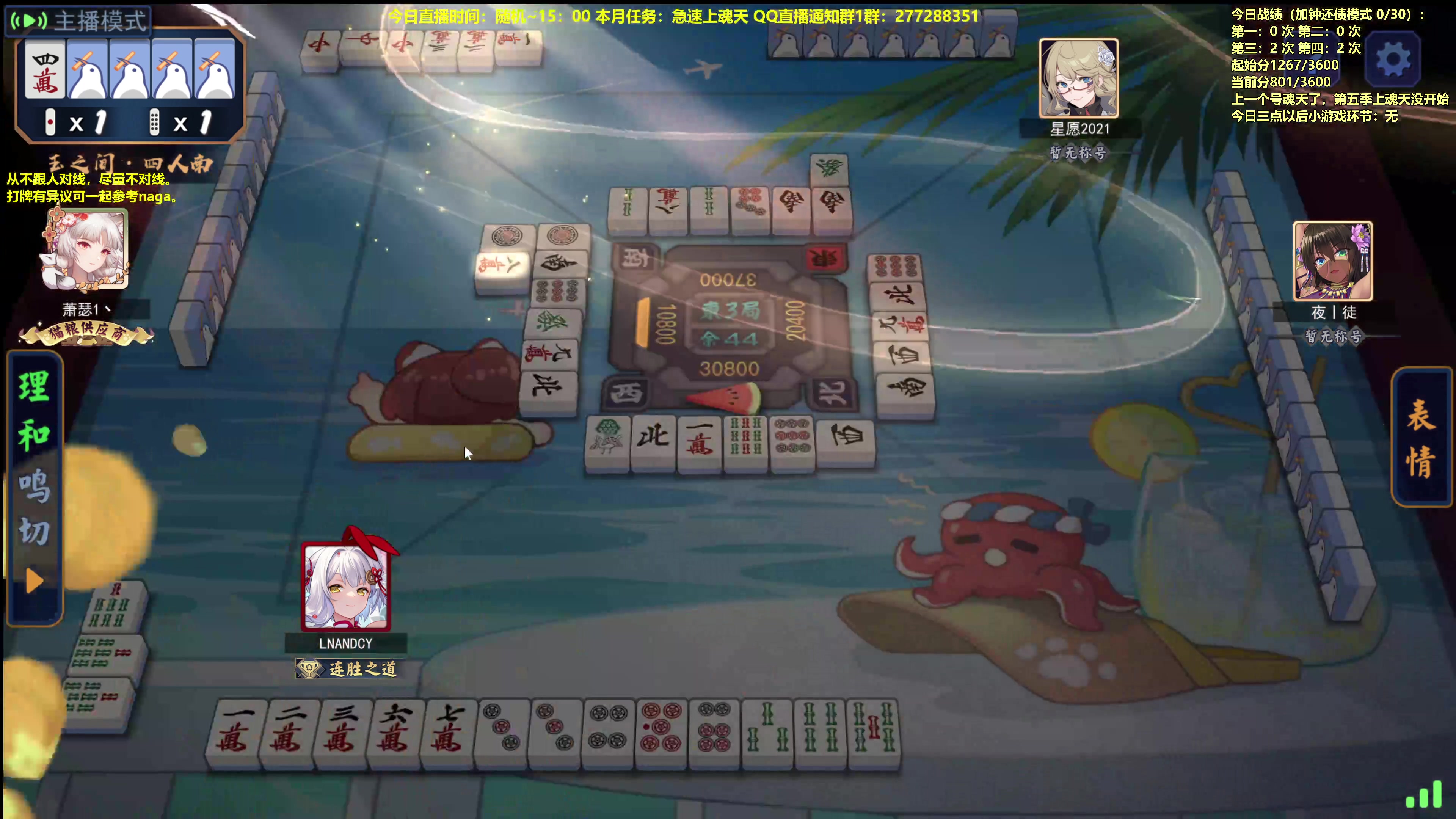 【2023-09-13 11点场】平平无奇安澜君：安澜雀魂：来了 来了