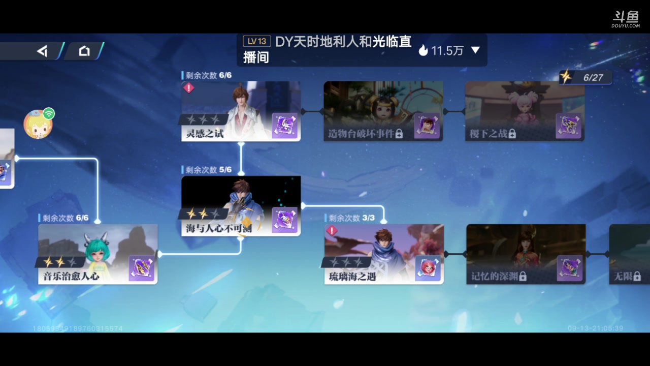 【2023-9-13 20点场】MOLE小北:世界第一水平速来参观