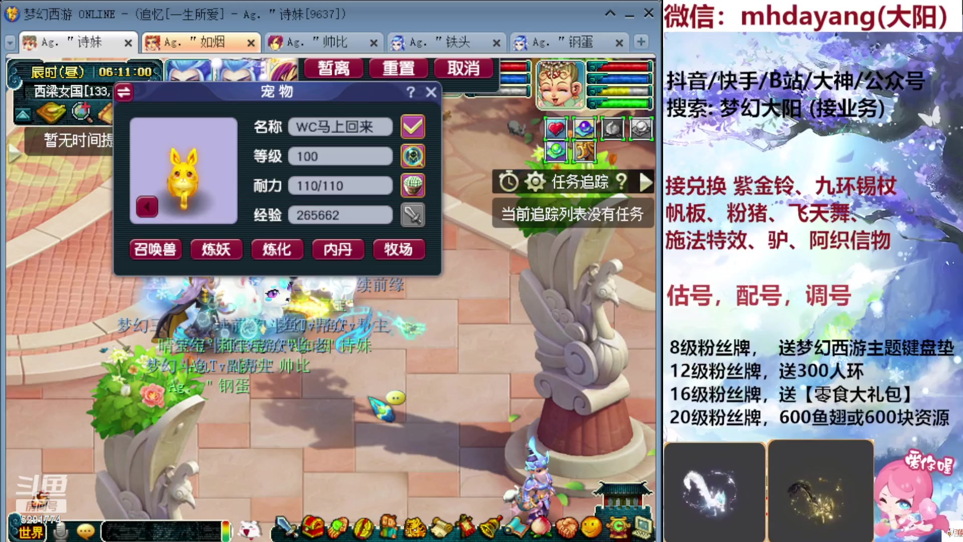 【2023-09-13 05点场】梦幻大阳：300人环，222分宠环