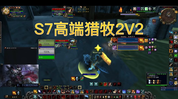 S7高端猎牧2V2 #魔兽世界 #魔兽世界怀旧服 #魔兽世界pvp