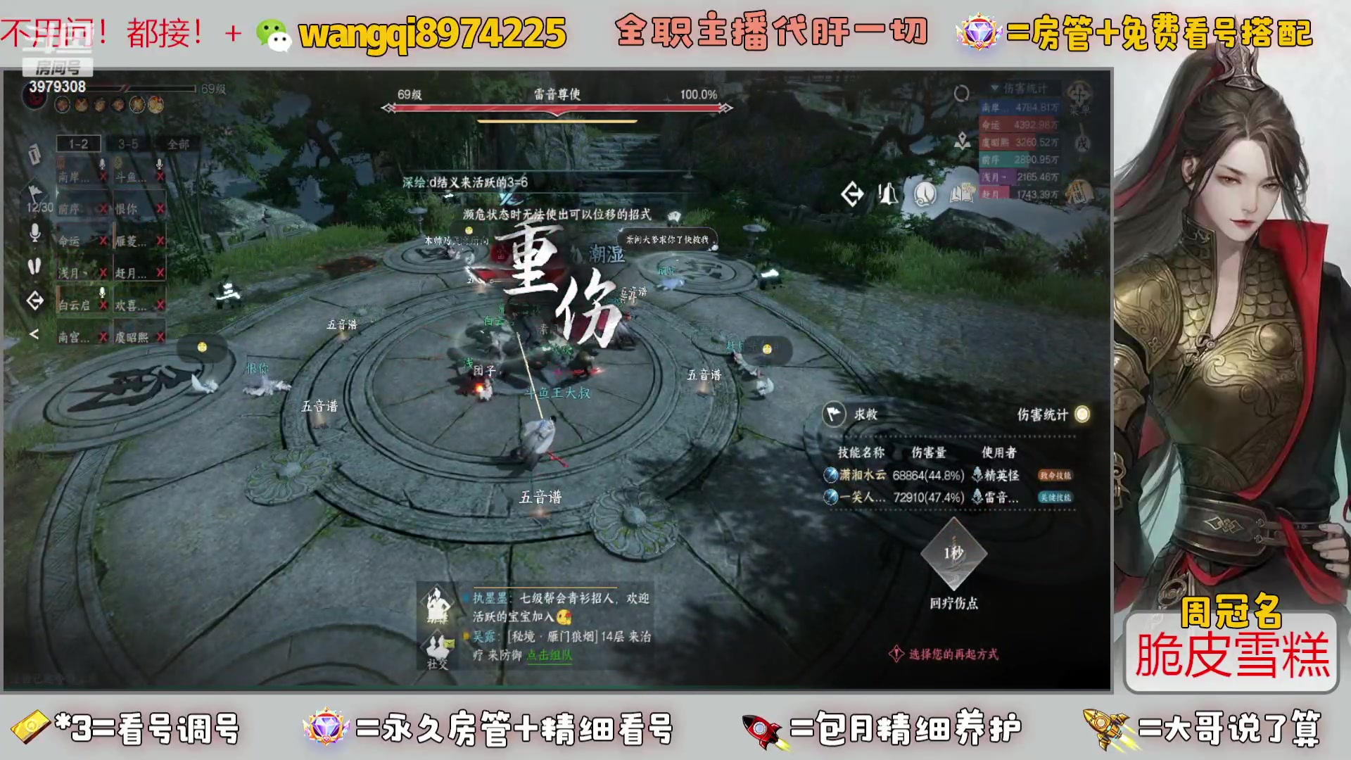 【2023-9-10 21点场】东北王大叔:看号探索帮一切！全职业大师！全职主播！