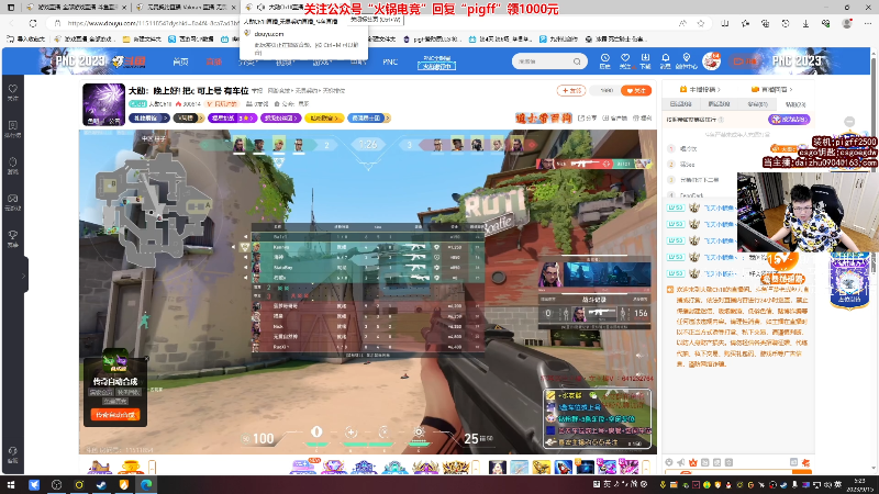我在斗鱼看pigff直播热门游戏