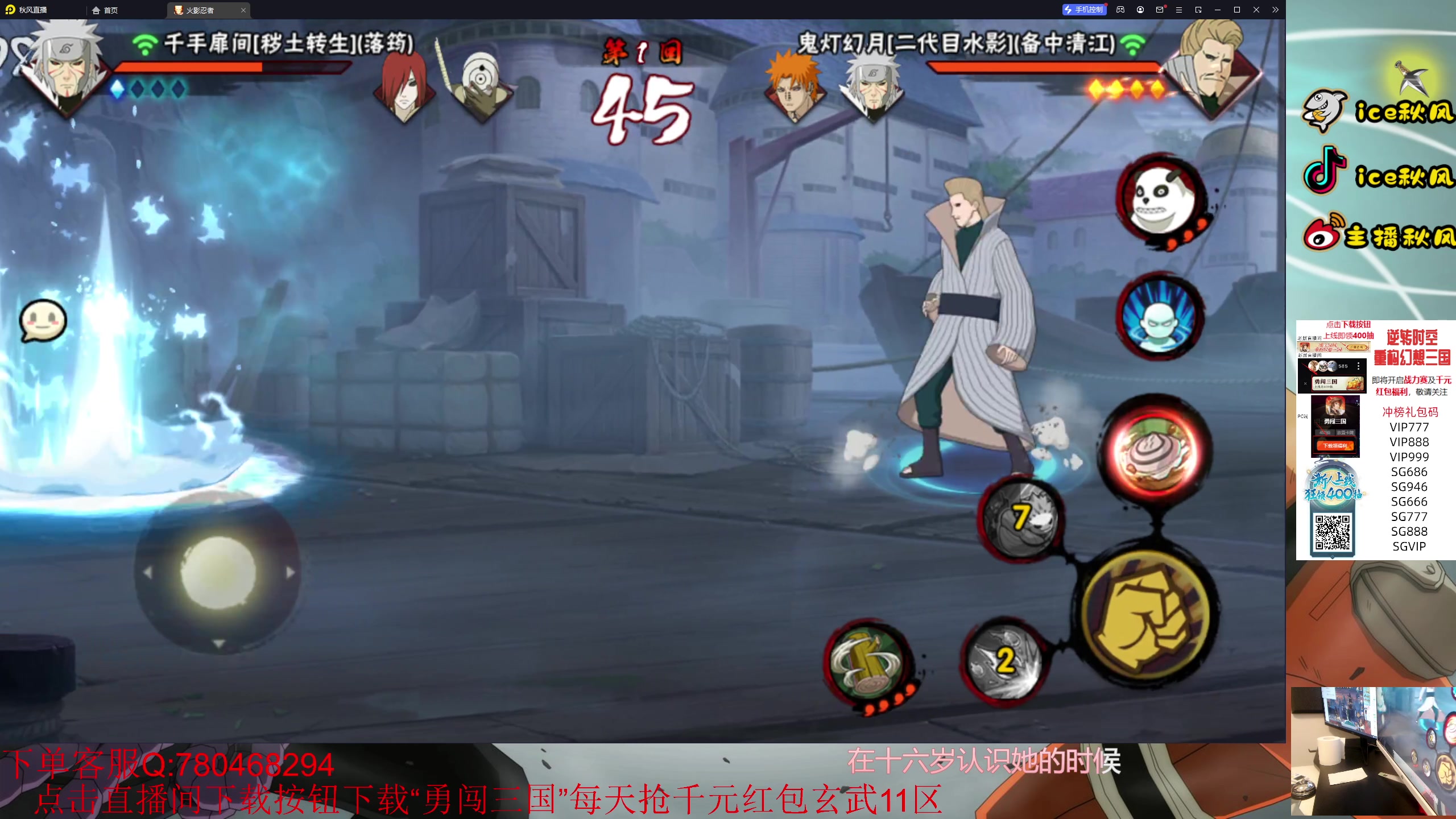 【2023-09-15 19点场】ice秋风：S忍战樱大加强？！新版幻神！